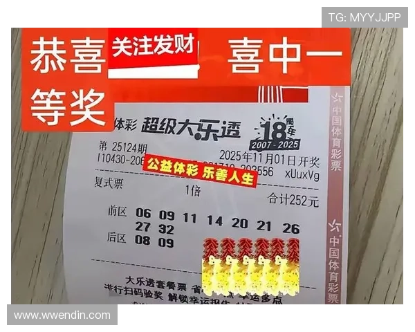 等待开奖时刻的紧张与期待